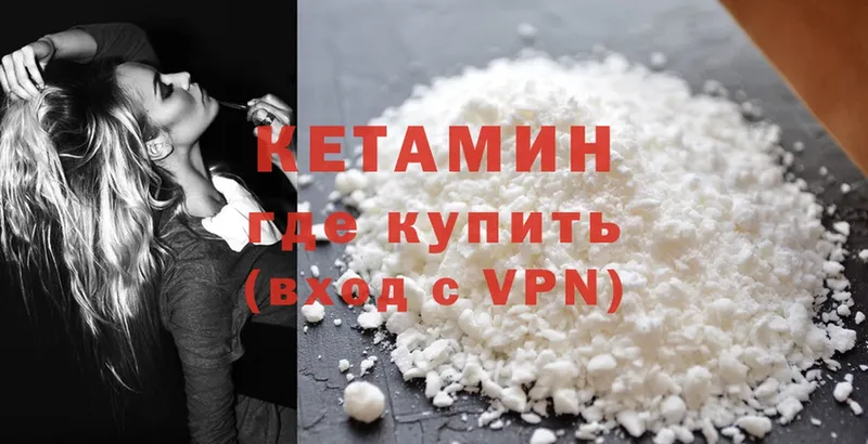 мориарти официальный сайт  Белёв  КЕТАМИН ketamine 